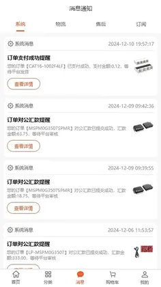 工之芯预览图