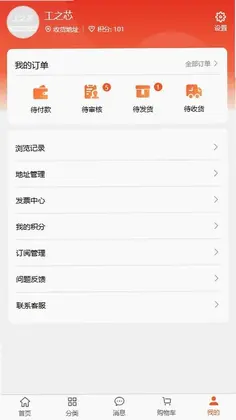 工之芯预览图