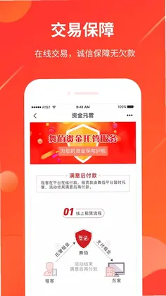 舞佰预览图