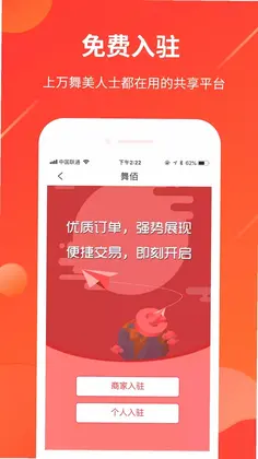 舞佰预览图