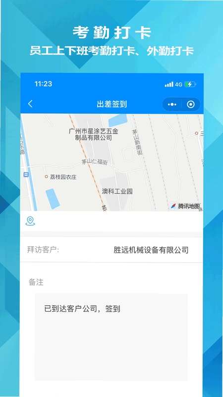 迅航CRM客户关系管理系统预览图