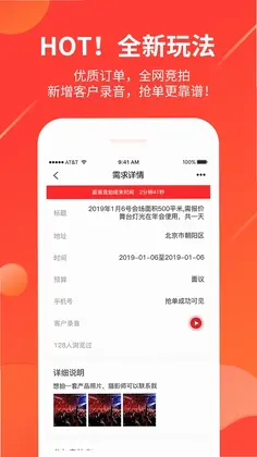 舞佰预览图