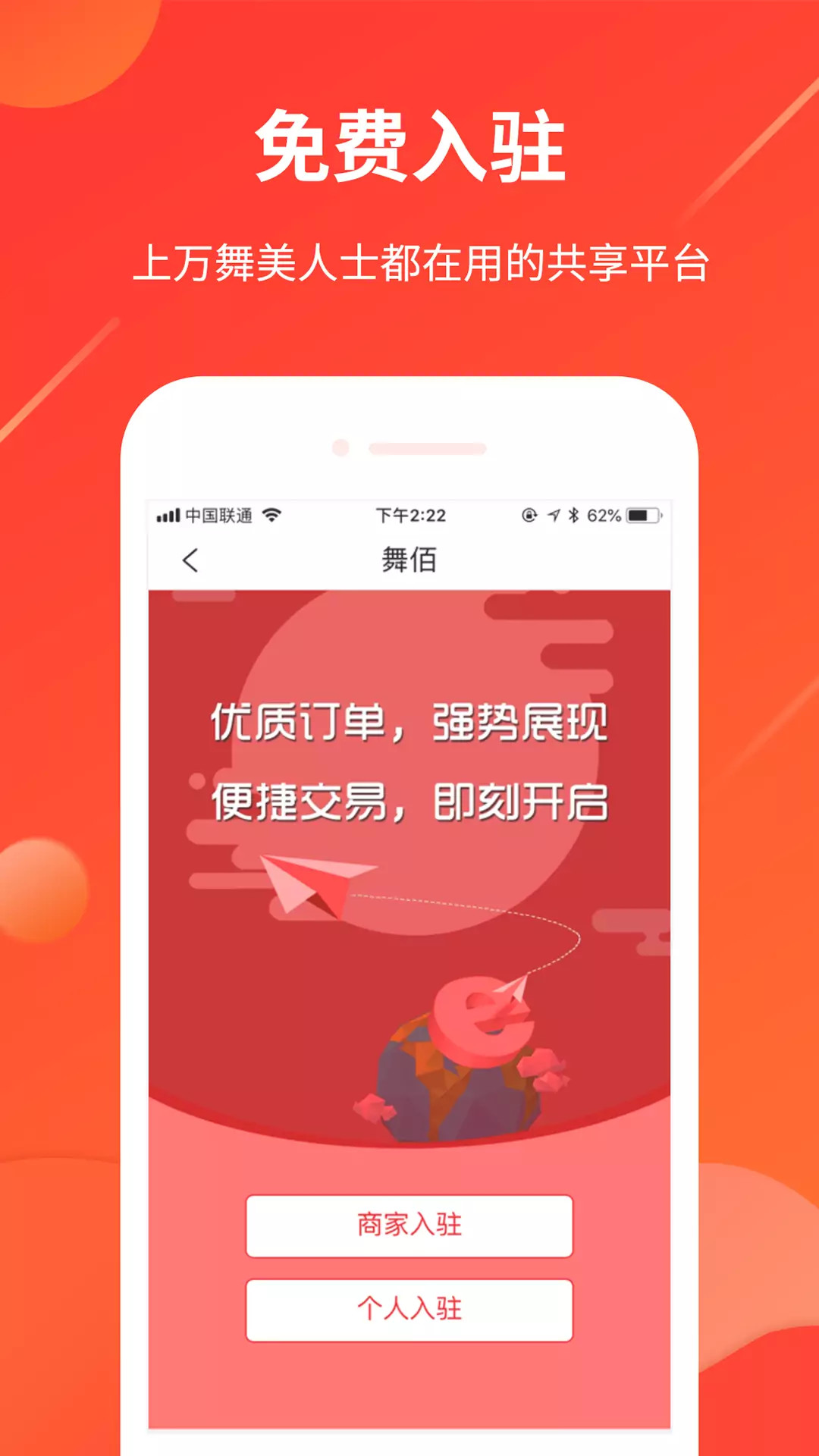 舞佰功能展示