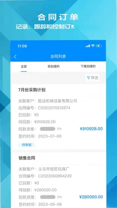 迅航CRM客户关系管理系统预览图