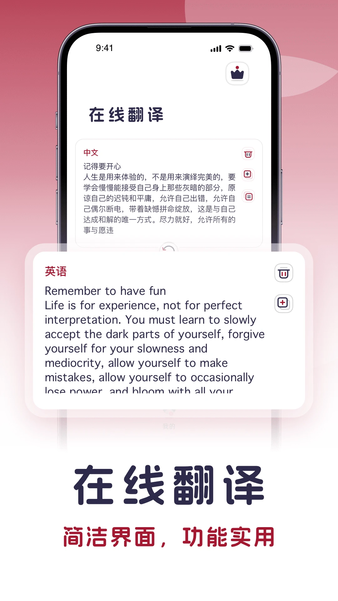 在线翻译功能演示