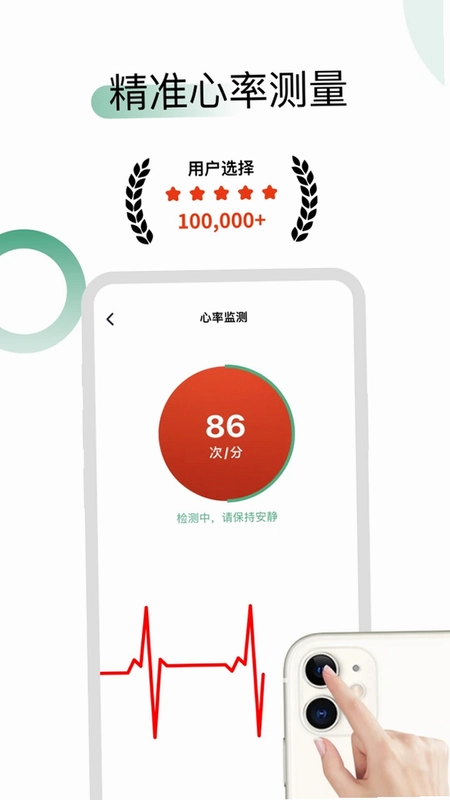 血压血糖时光预览图