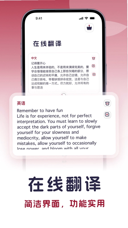在线翻译预览图