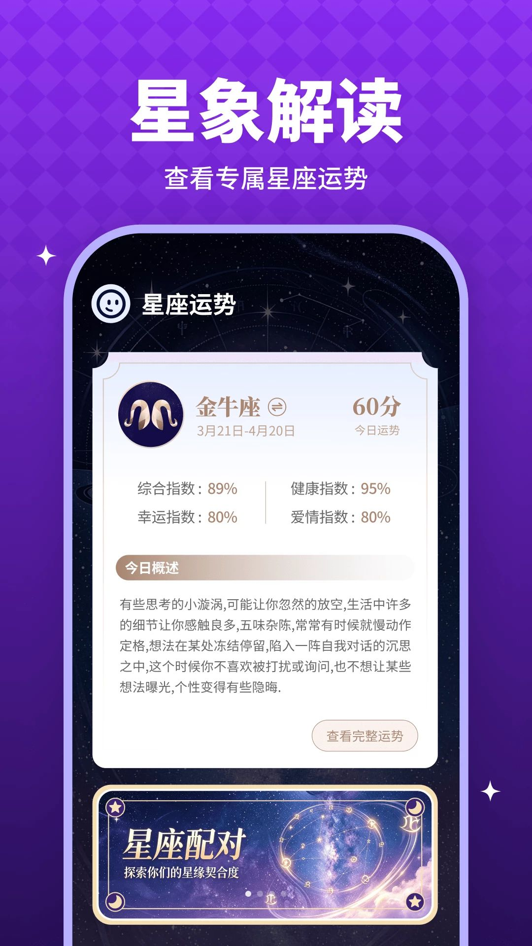 泡泡乐园功能展示