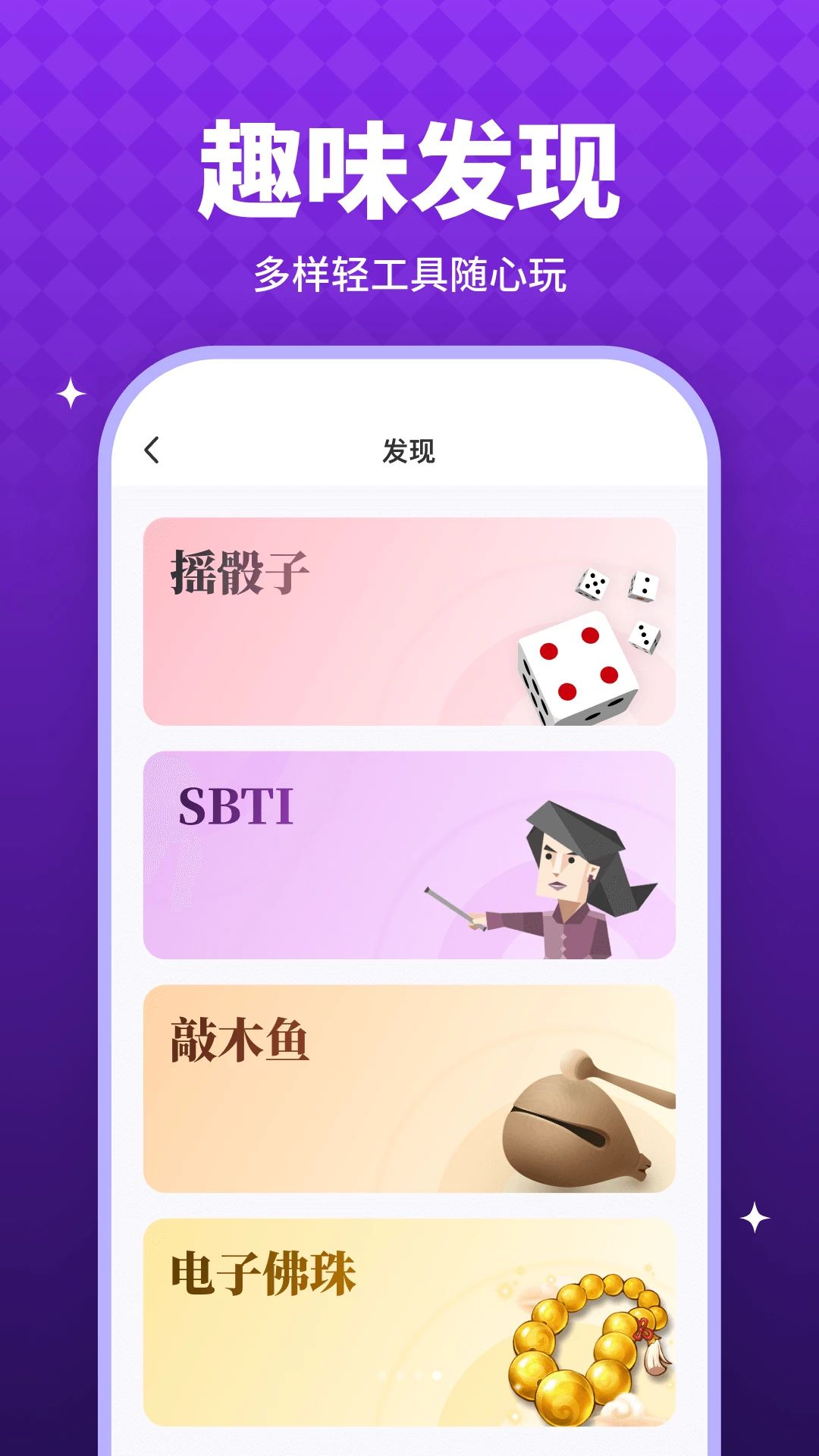 泡泡乐园界面细节