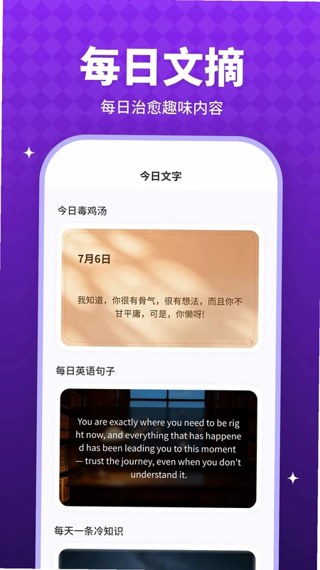 泡泡乐园软件预览图