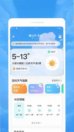 晛报天气预览图