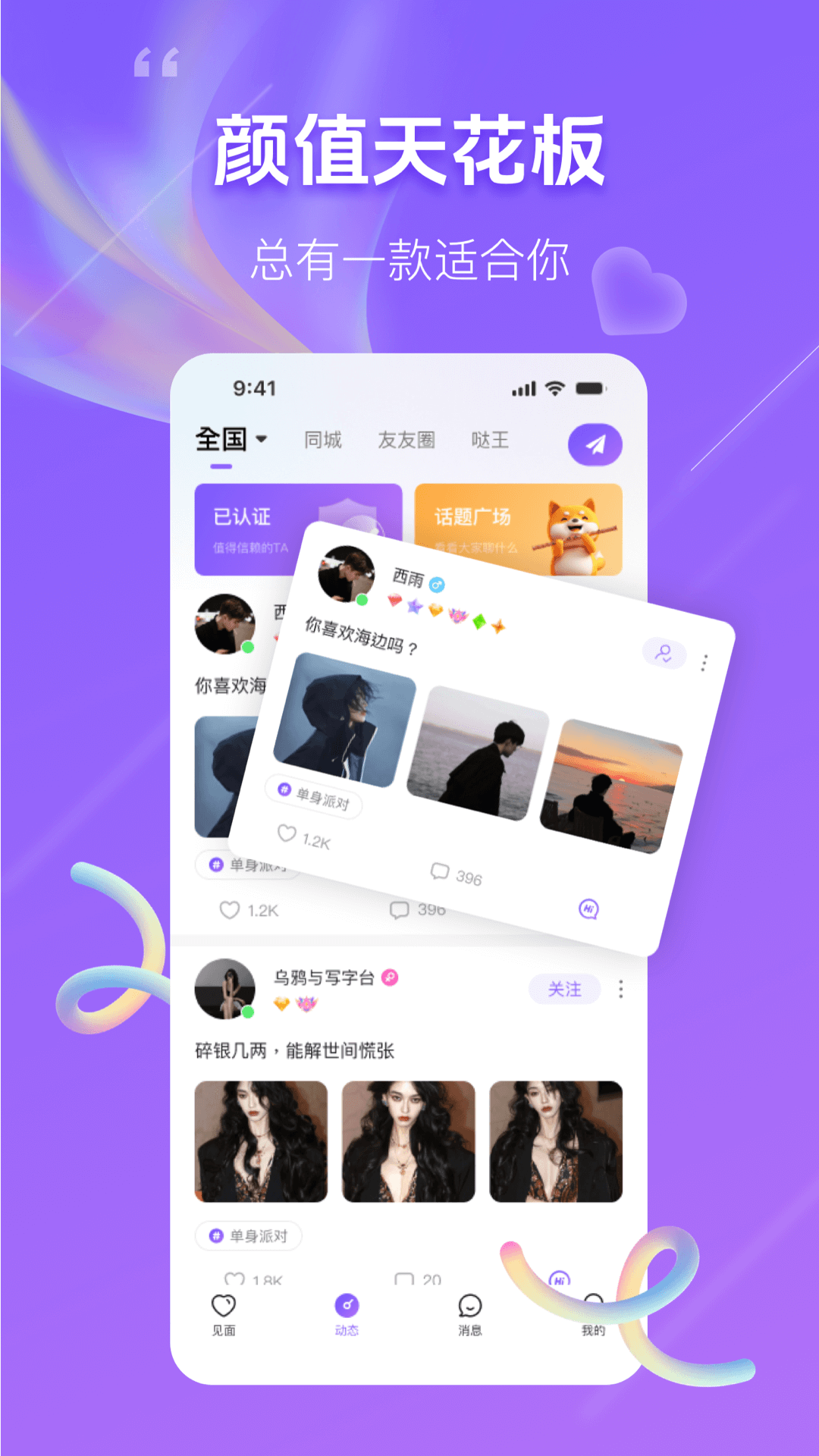 友友注册流程截图