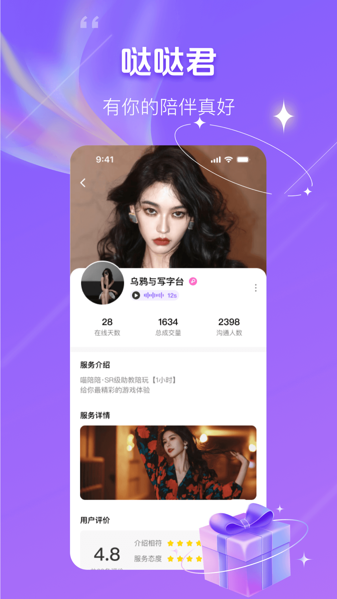 友友隐私设置界面