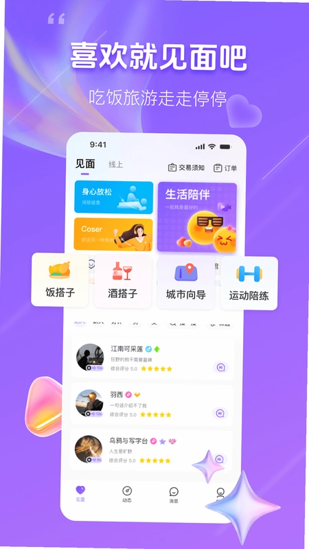友友预览图