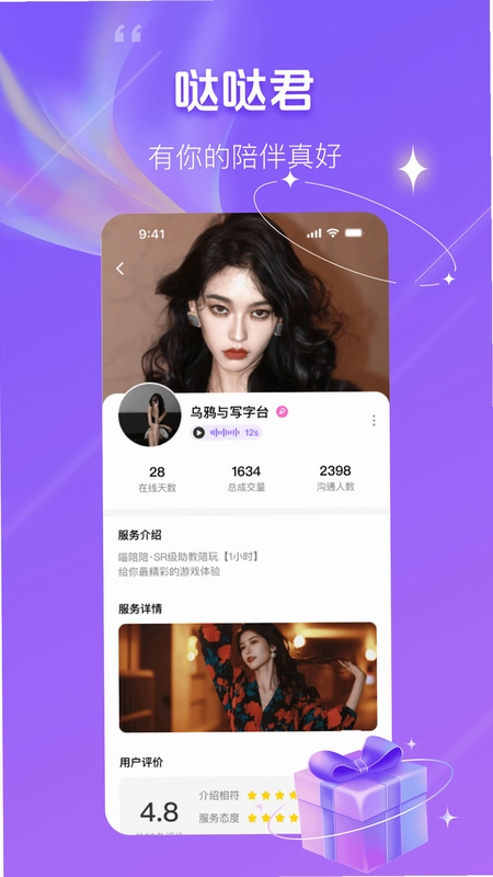 友友预览图