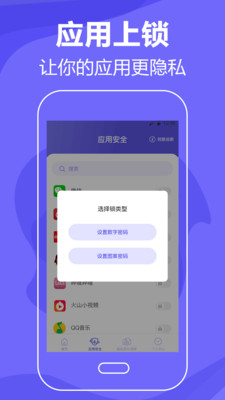 手机清理Master预览图