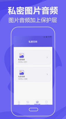 手机清理预览图