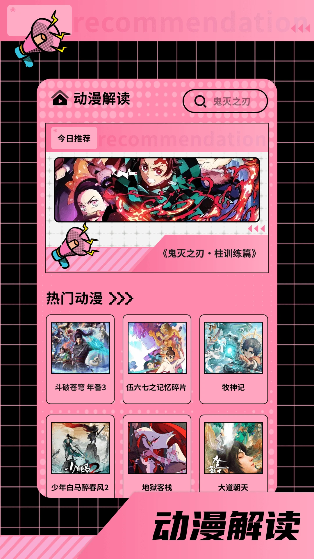 布丁漫画注册流程图