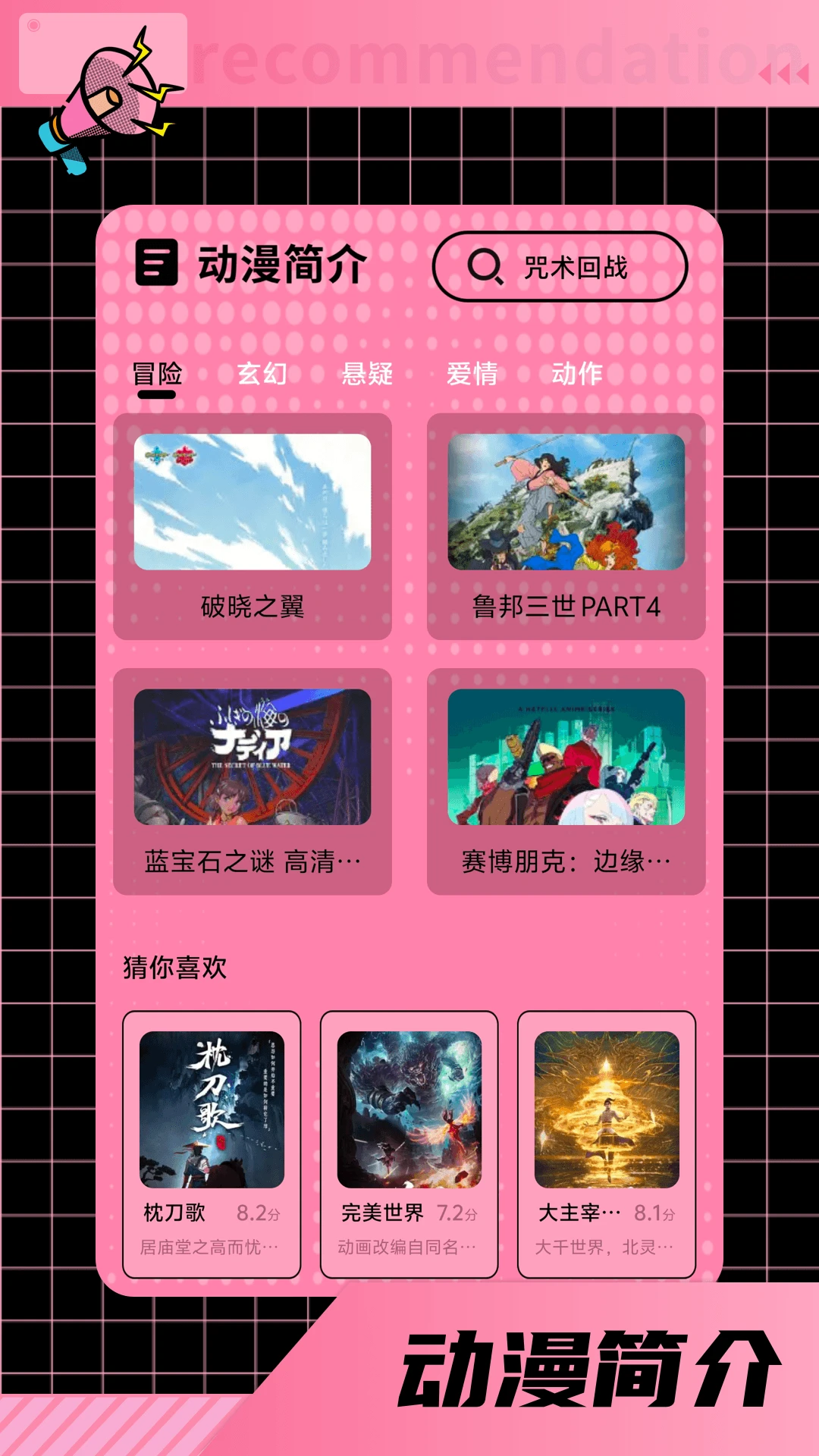 布丁漫画热门榜单截图