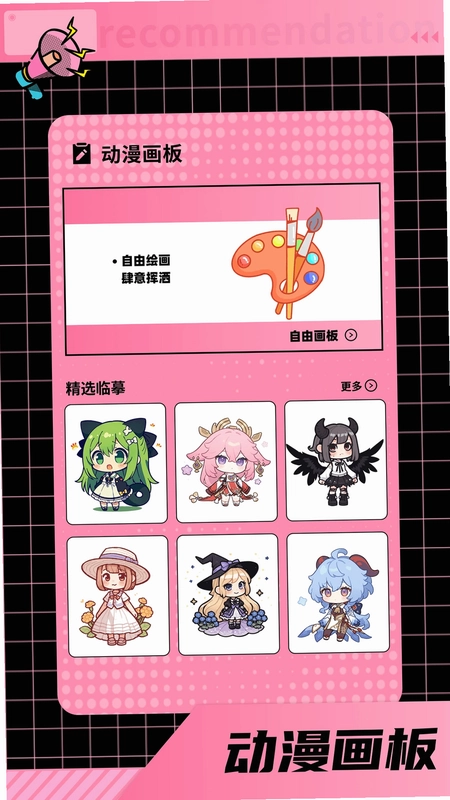 布丁漫画预览图