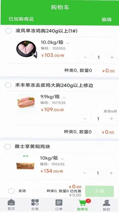 亿嘉鲜京商城预览图