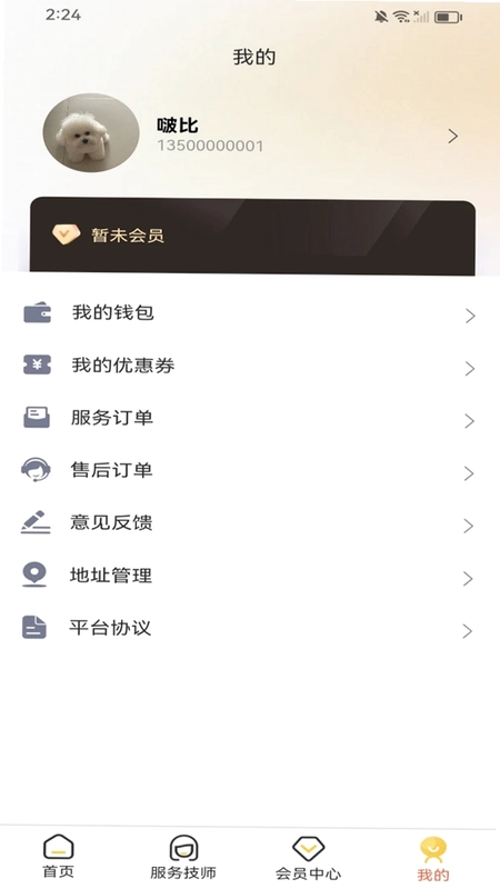 到家同城上门服务预览图