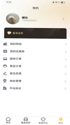 到家同城上门服务预览图