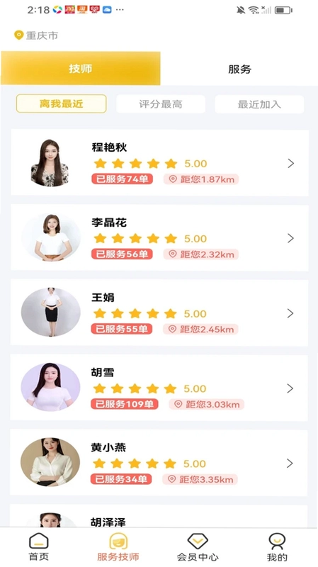 到家同城上门服务预览图