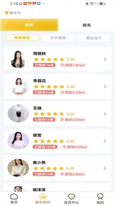 到家同城上门服务预览图