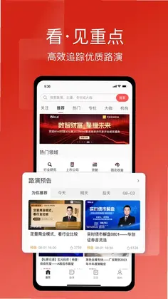 万得3C会议软件预览图