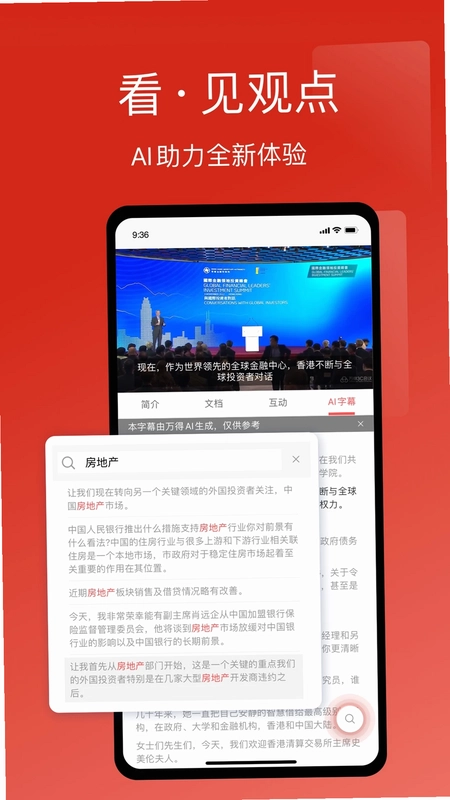 万得3C会议软件预览图
