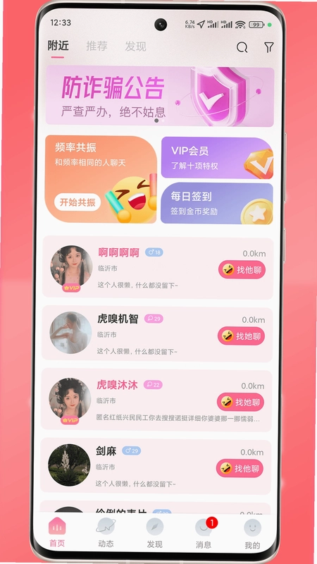 简讯同城预览图