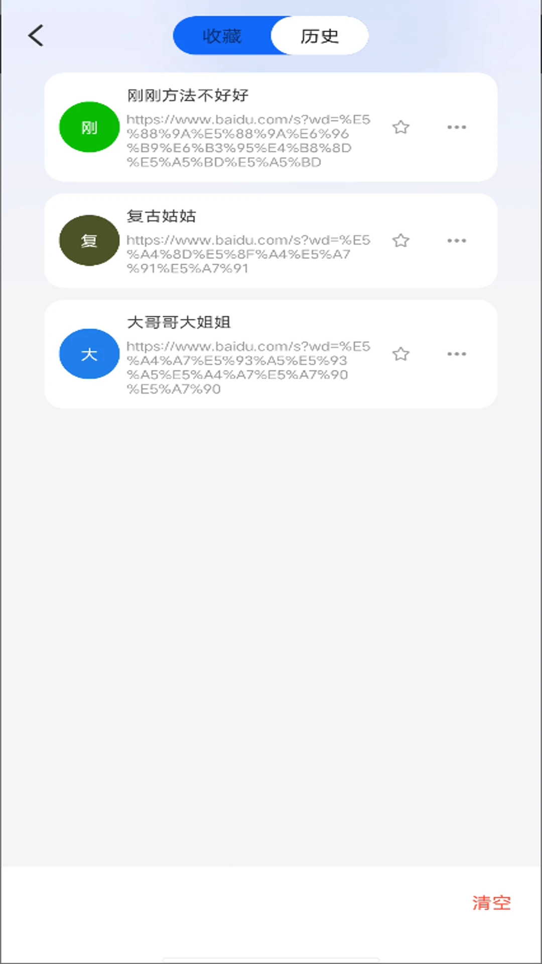 UF浏览器加速设置