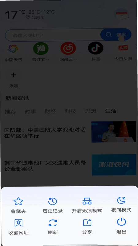 UF浏览器预览图