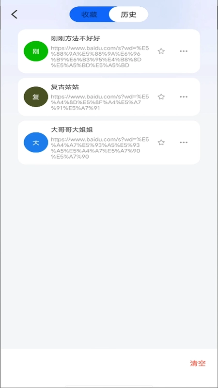 UF浏览器预览图