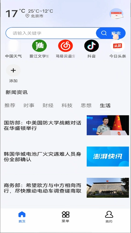 UF浏览器预览图