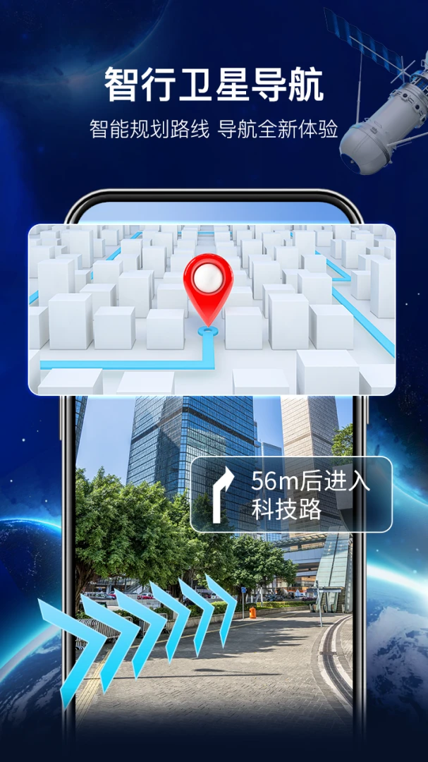 智行卫星导航操作演示