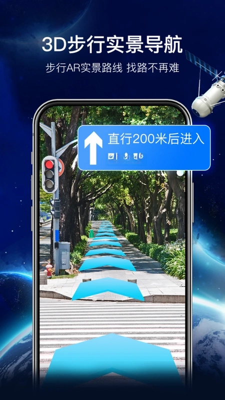 智行卫星导航预览图
