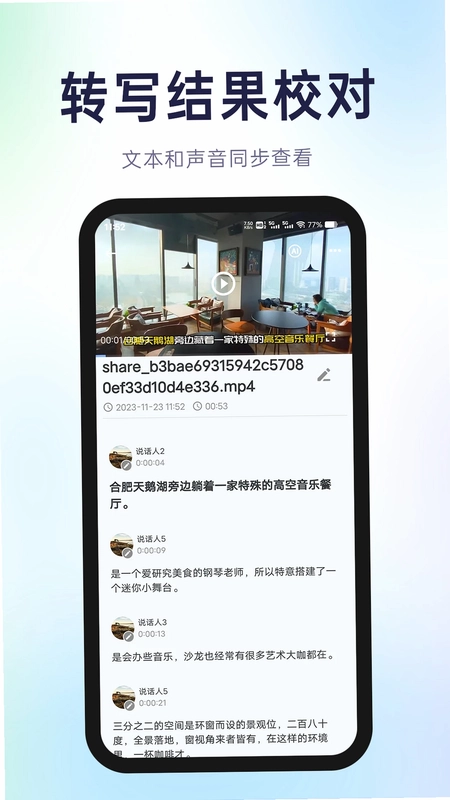 有声有色预览图