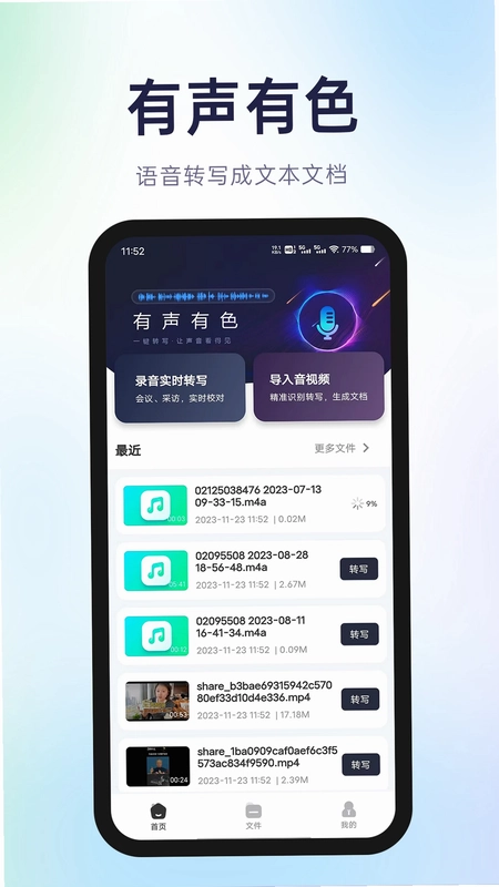有声有色预览图