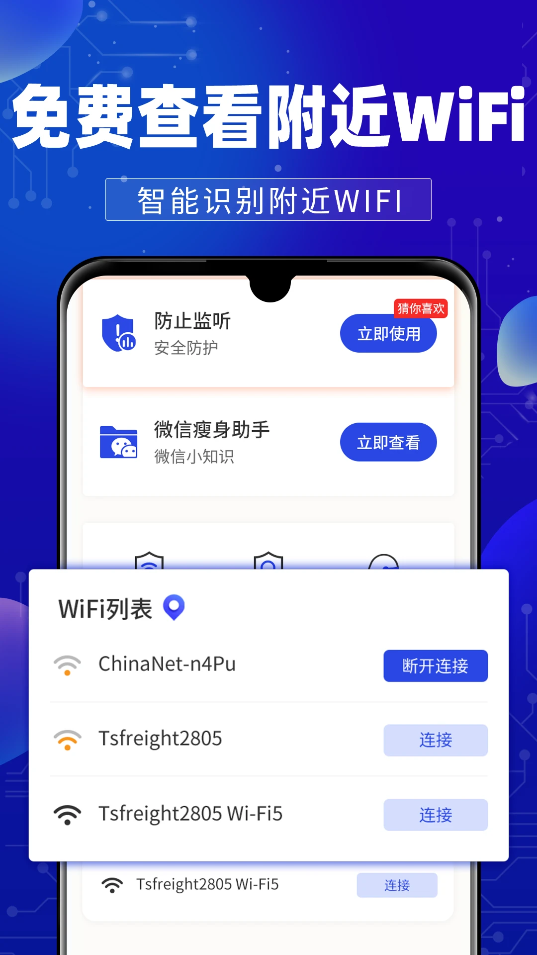 ����WiFiԿ��������Ԥ��