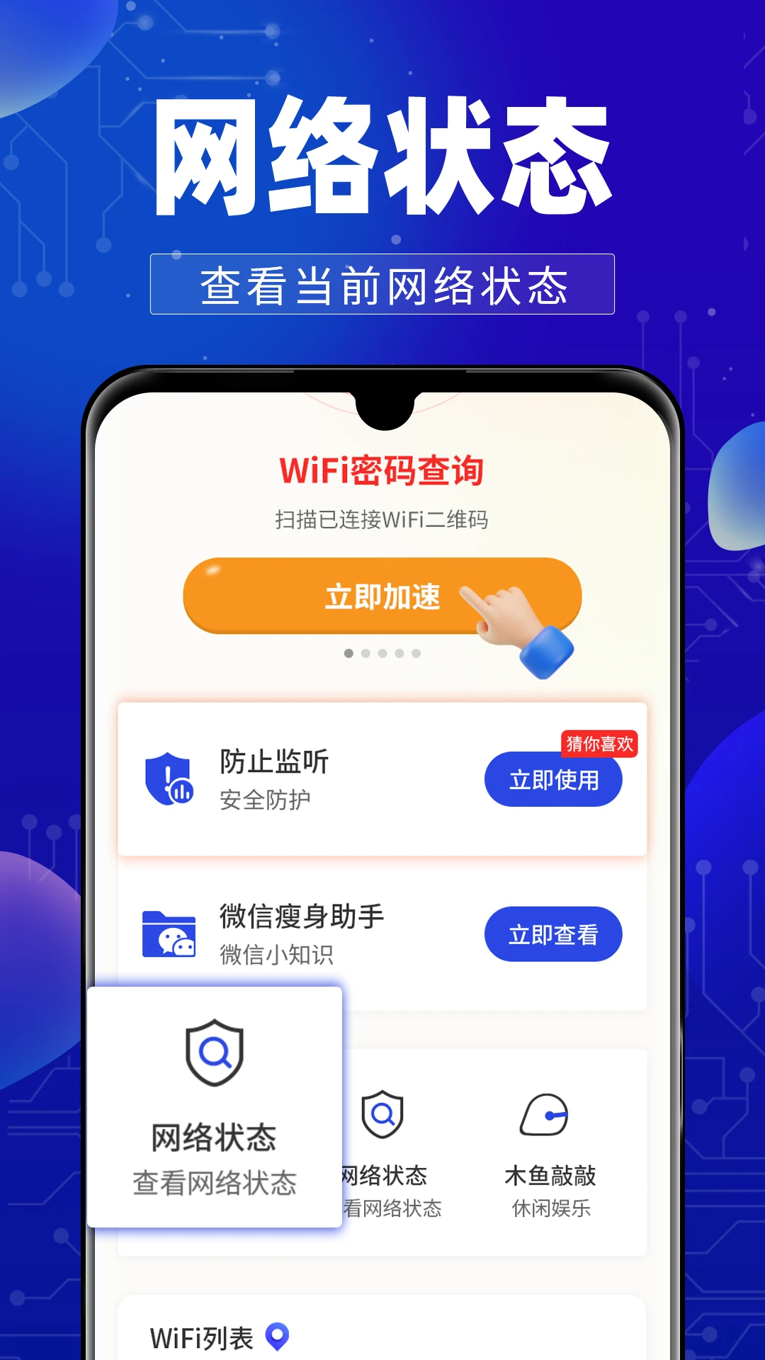 ����WiFiԿ����ʹ�ý̳�