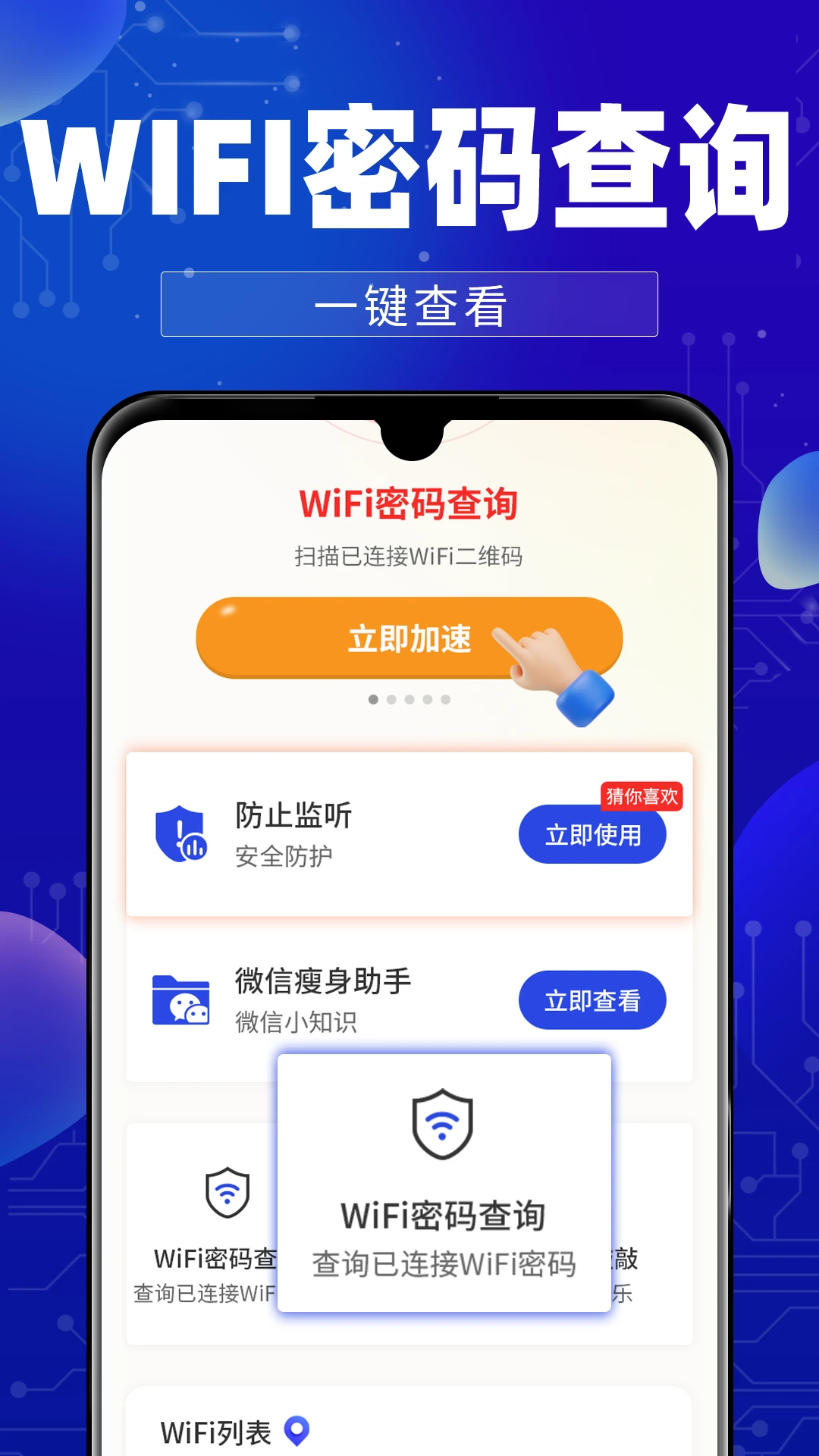 ����WiFiԿ����������ʾ