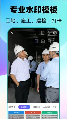 考勤(现场打卡)预览图