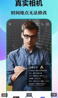 考勤(现场打卡)预览图