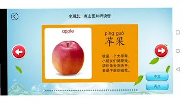 儿童学习乐园预览图