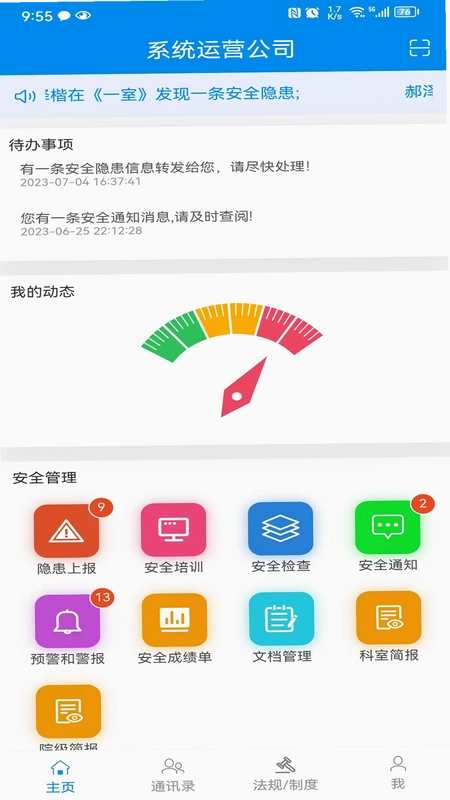 医安云预览图