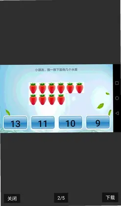 儿童学习乐园预览图
