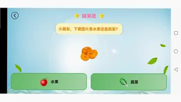 儿童学习乐园预览图