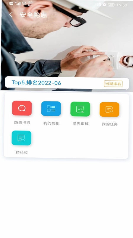 医安云预览图